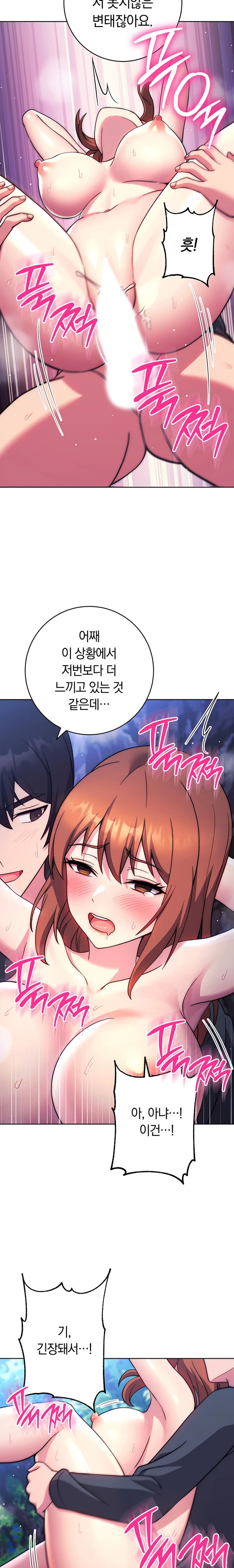 Love Choice Raw Chapter 24 image 21
