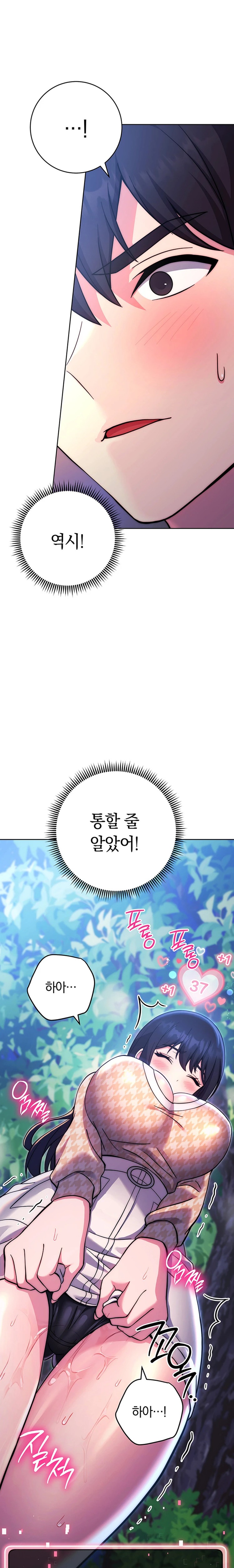 Love Choice Raw Chapter 24 image 27