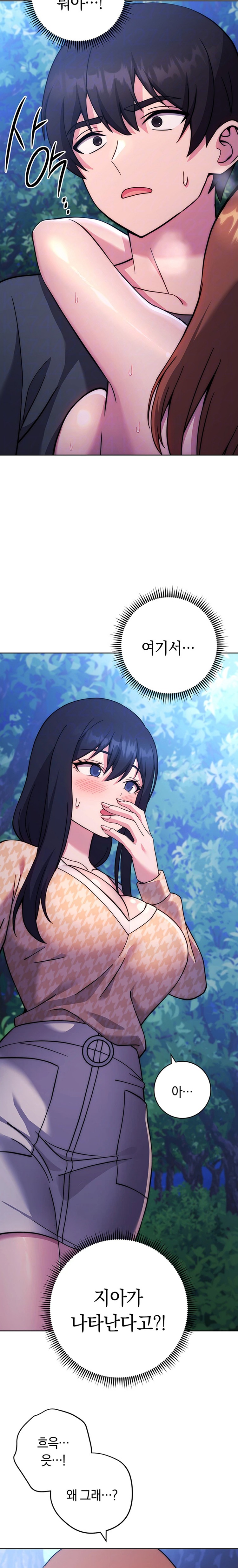 Love Choice Raw Chapter 24 image 2