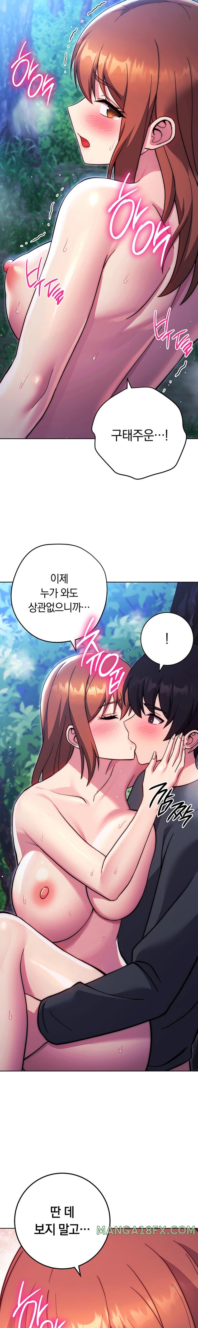 Love Choice Raw Chapter 24 image 29
