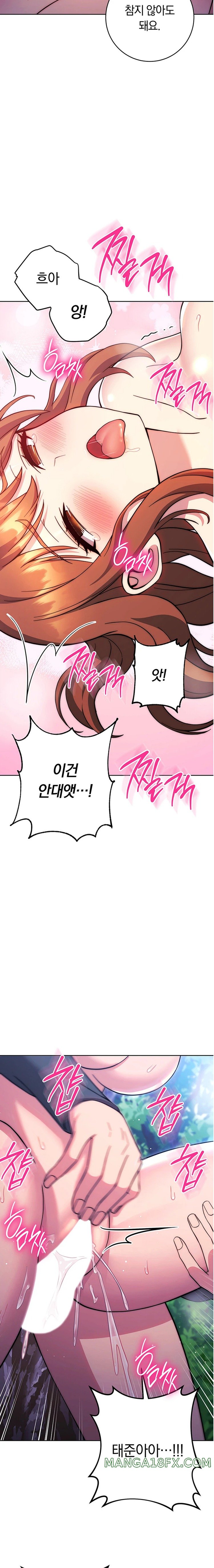 Love Choice Raw Chapter 24 image 32