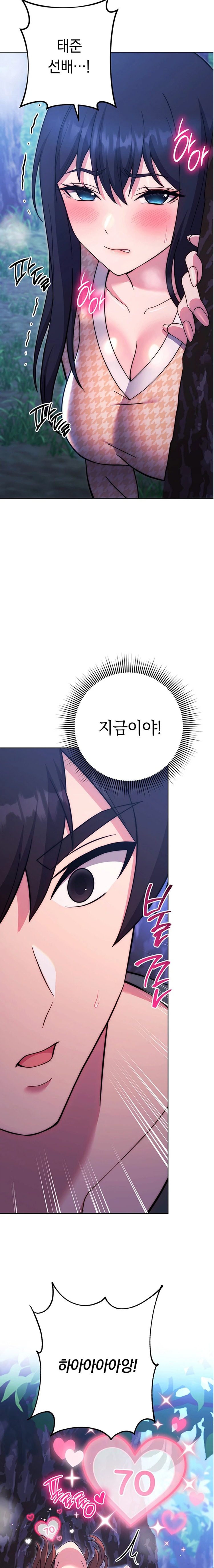 Love Choice Raw Chapter 24 image 33