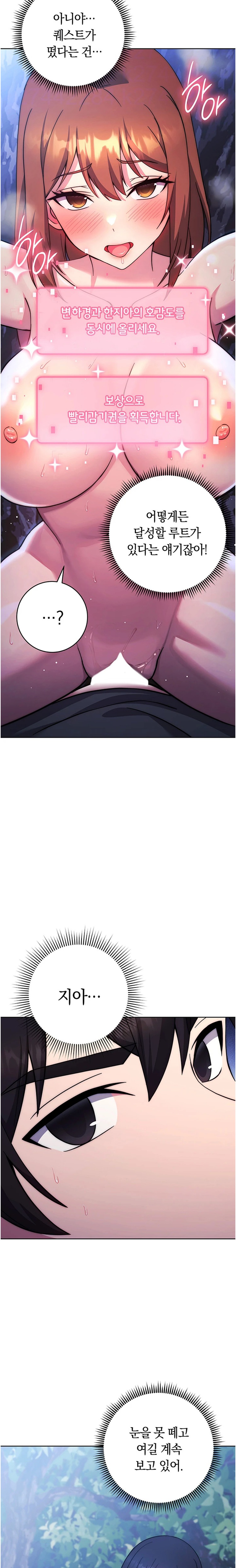 Love Choice Raw Chapter 24 image 4