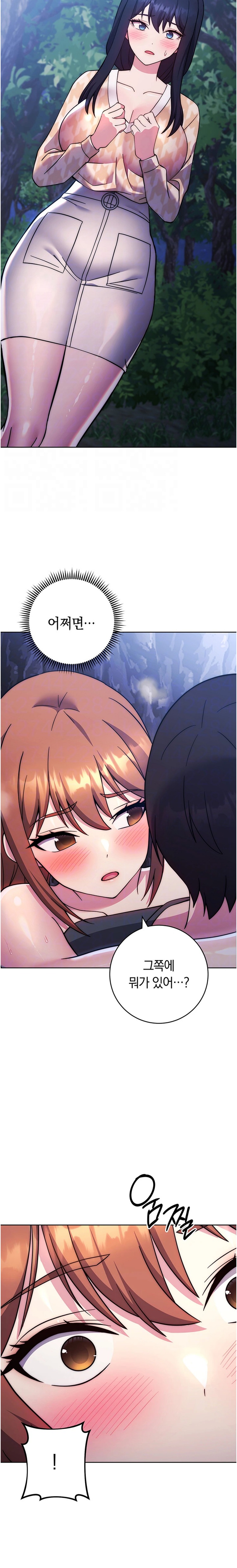 Love Choice Raw Chapter 24 image 5