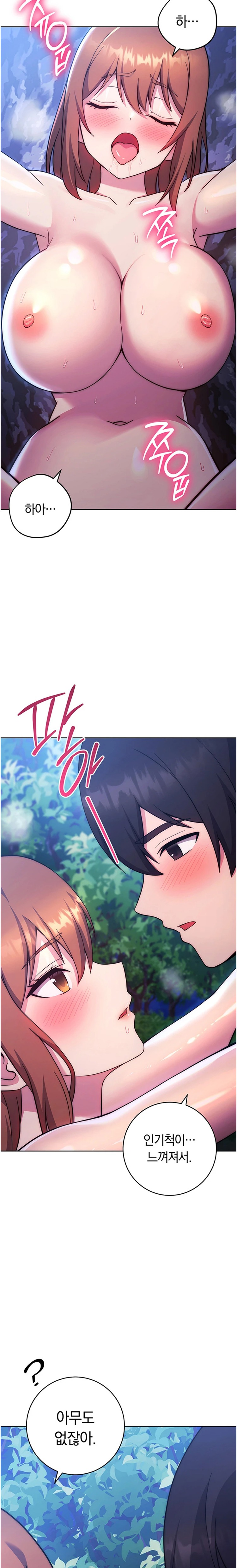 Love Choice Raw Chapter 24 image 7