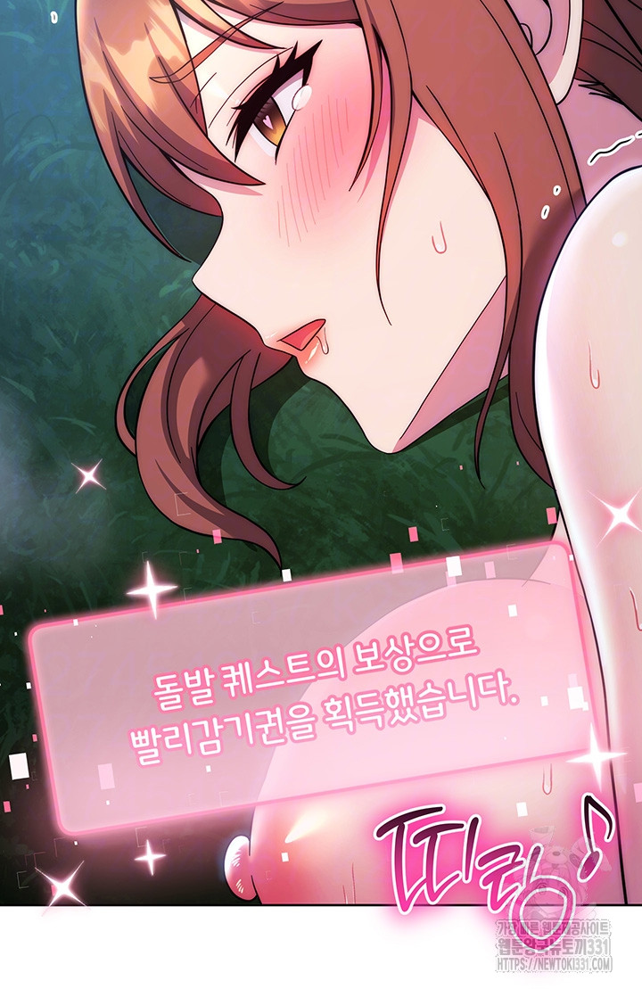 Love Choice Raw Chapter 25 image 11