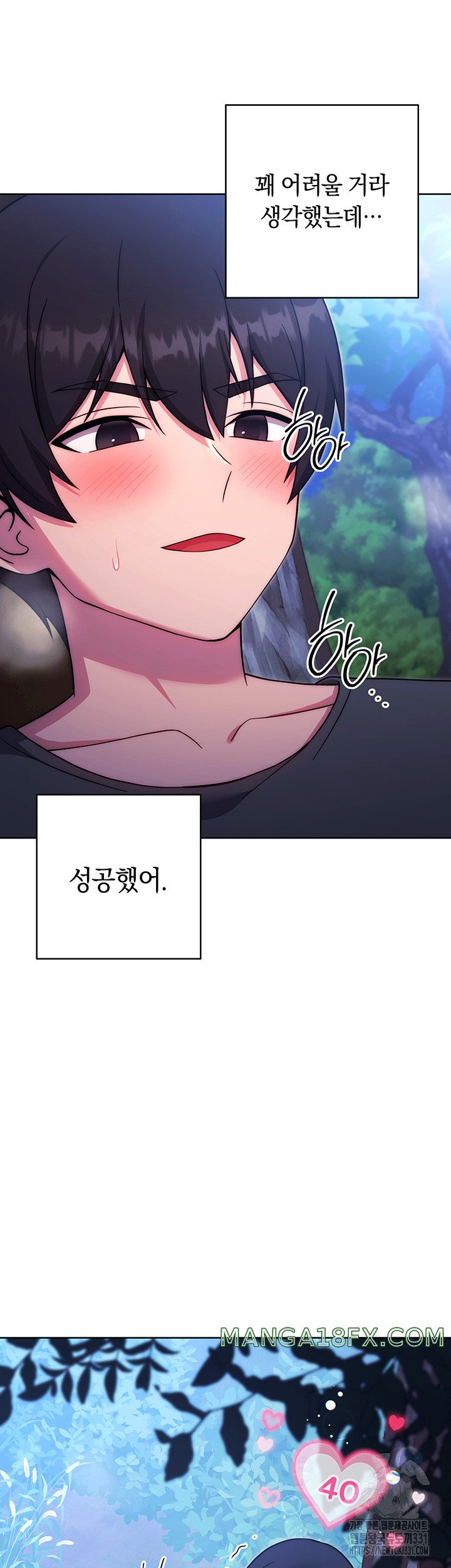Love Choice Raw Chapter 25 image 12