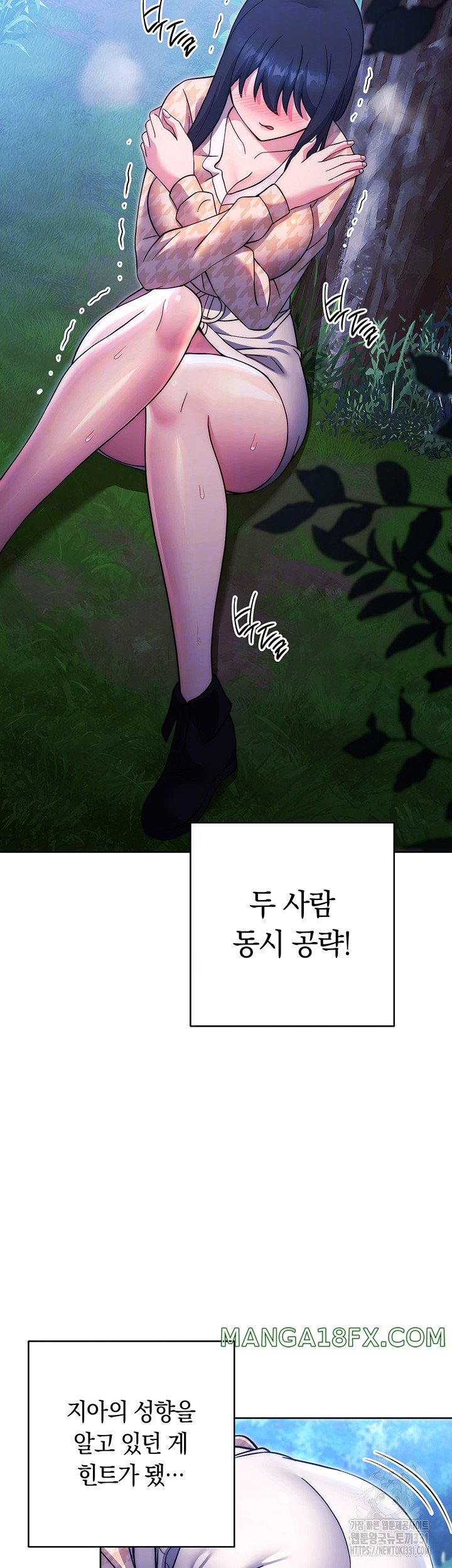 Love Choice Raw Chapter 25 image 13