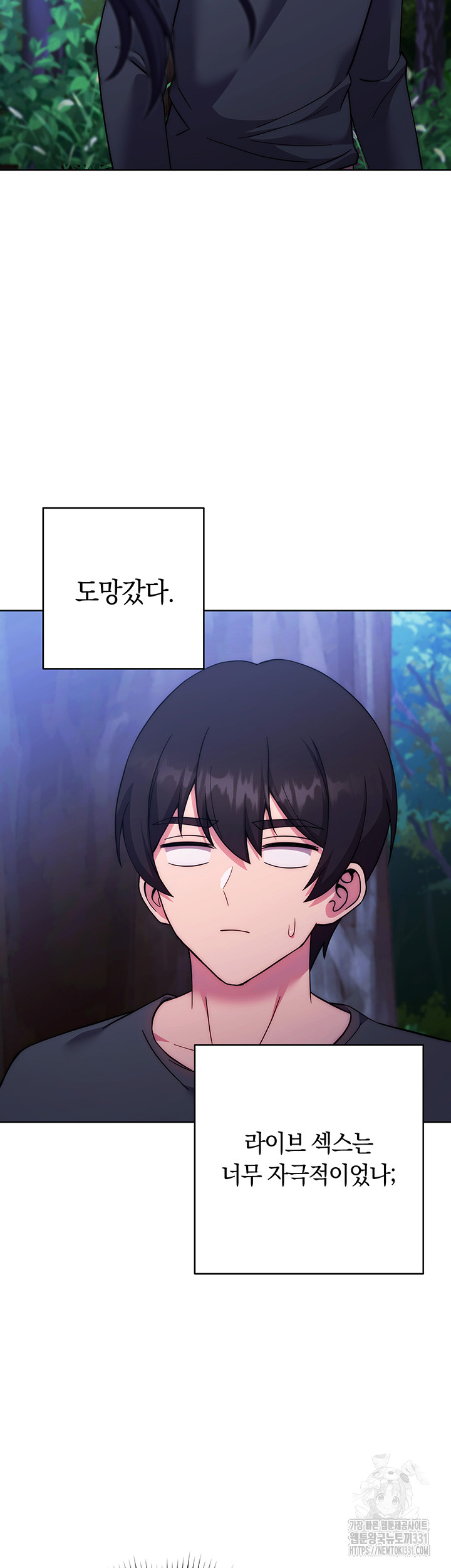 Love Choice Raw Chapter 25 image 15