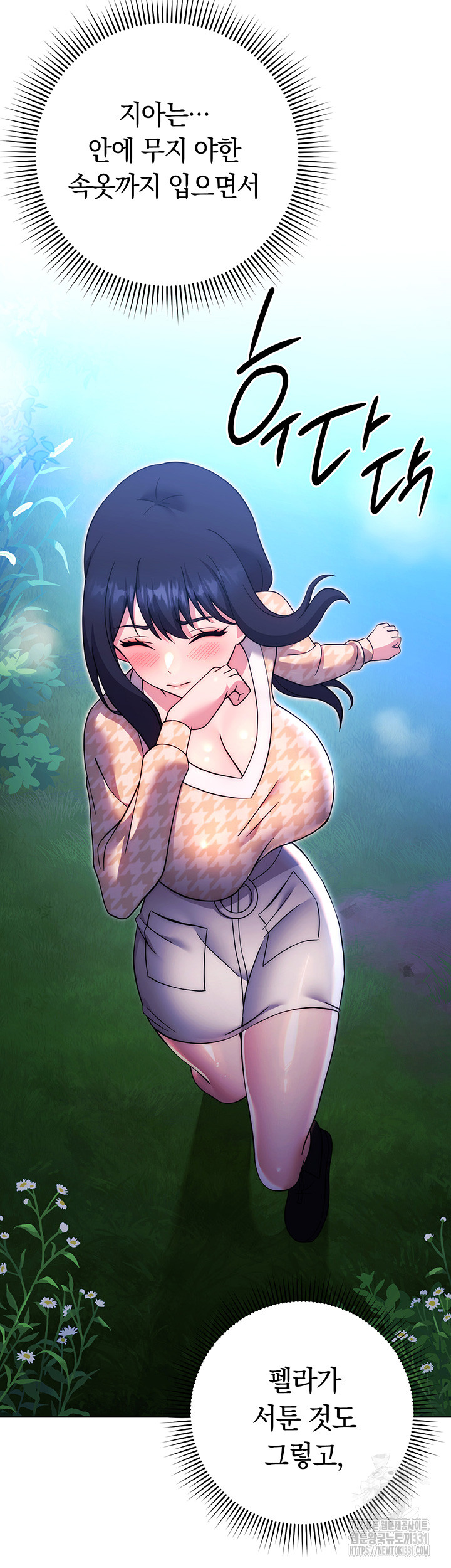 Love Choice Raw Chapter 25 image 16