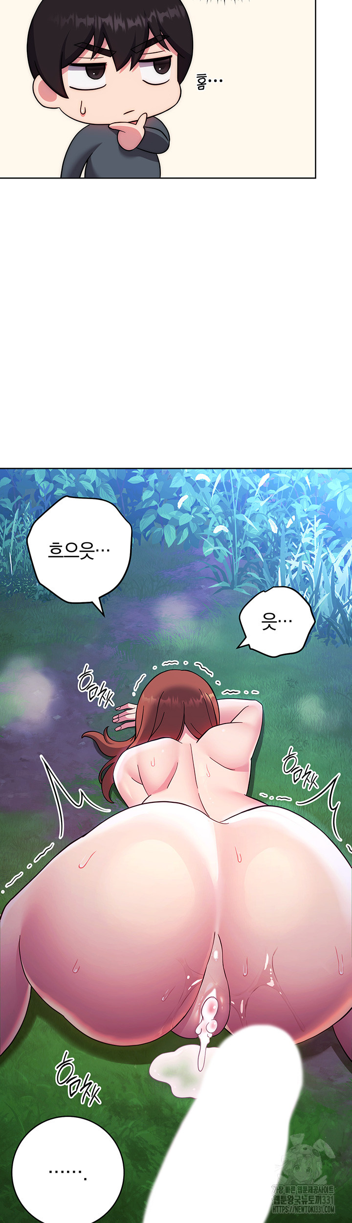 Love Choice Raw Chapter 25 image 18