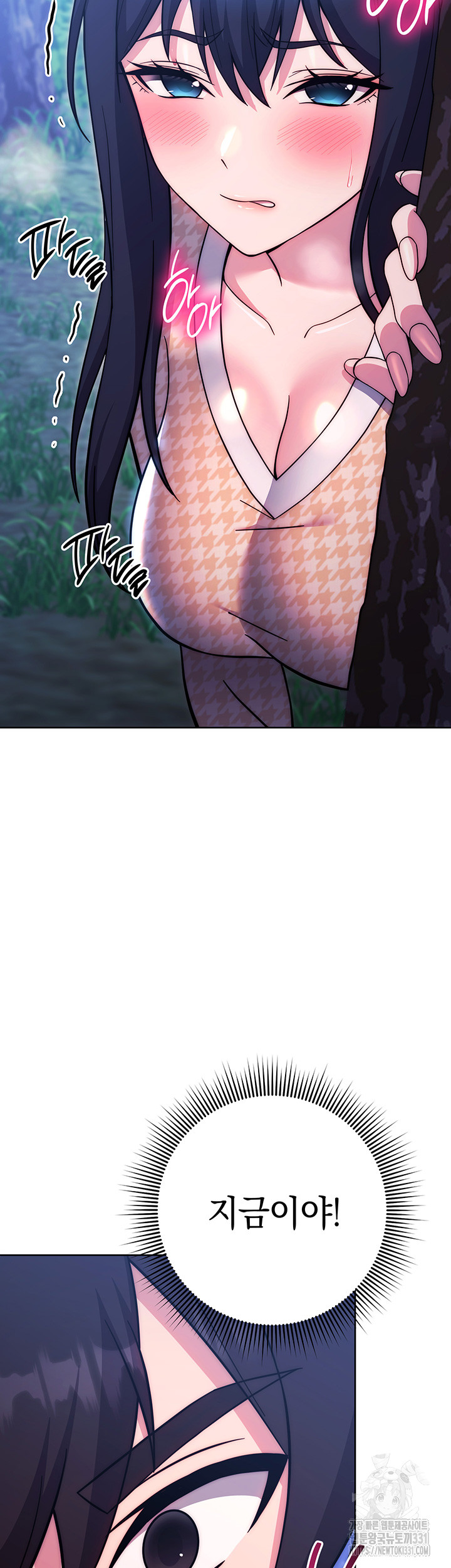 Love Choice Raw Chapter 25 image 1