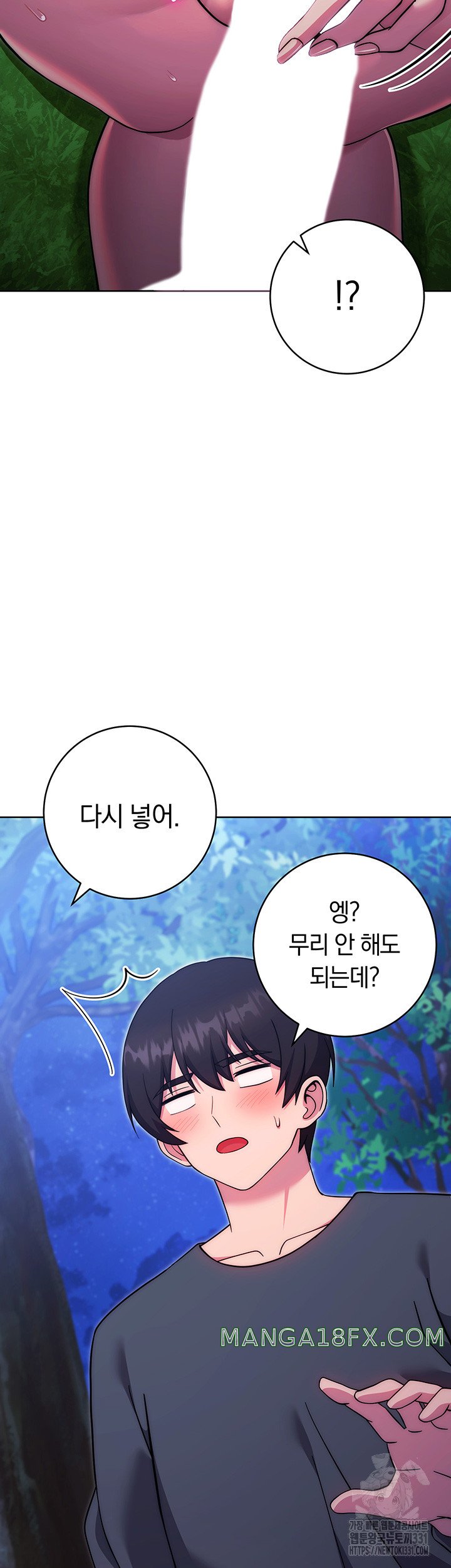 Love Choice Raw Chapter 25 image 24