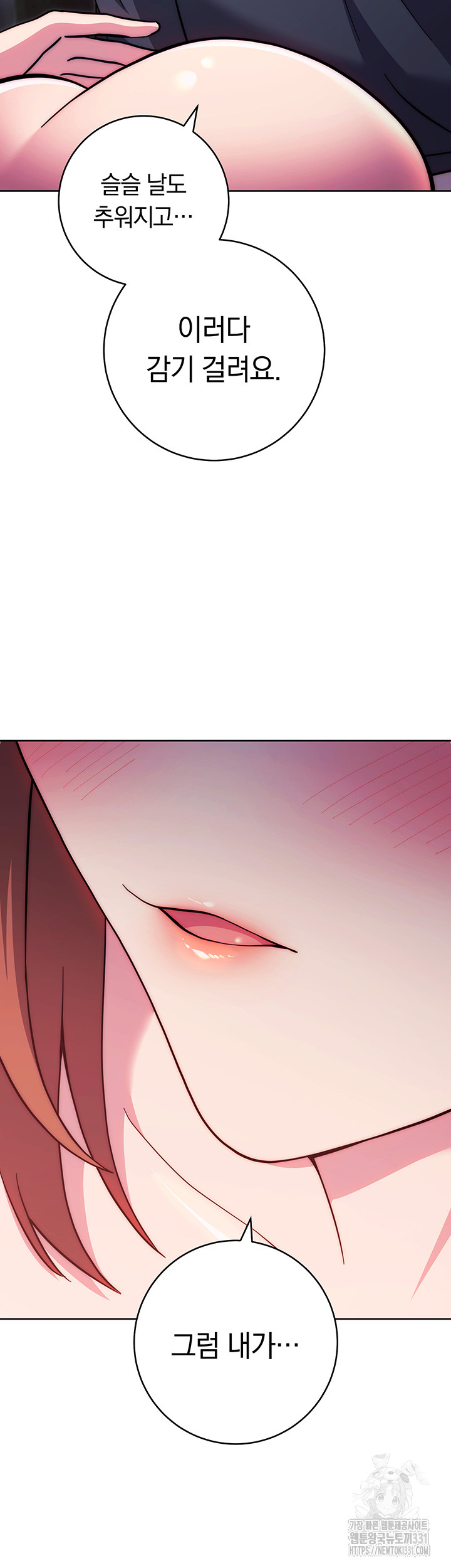 Love Choice Raw Chapter 25 image 25