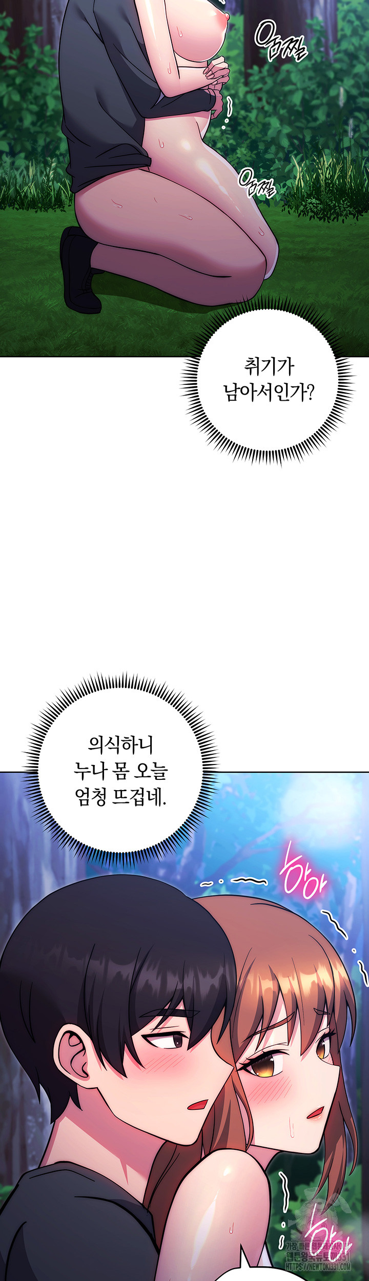 Love Choice Raw Chapter 25 image 30