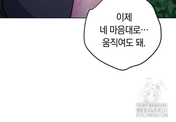 Love Choice Raw Chapter 25 image 31
