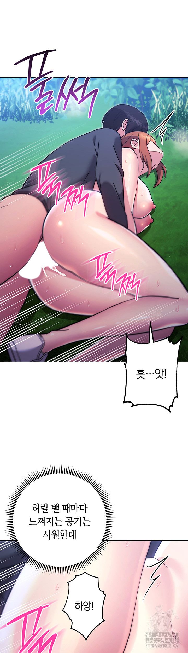 Love Choice Raw Chapter 25 image 32