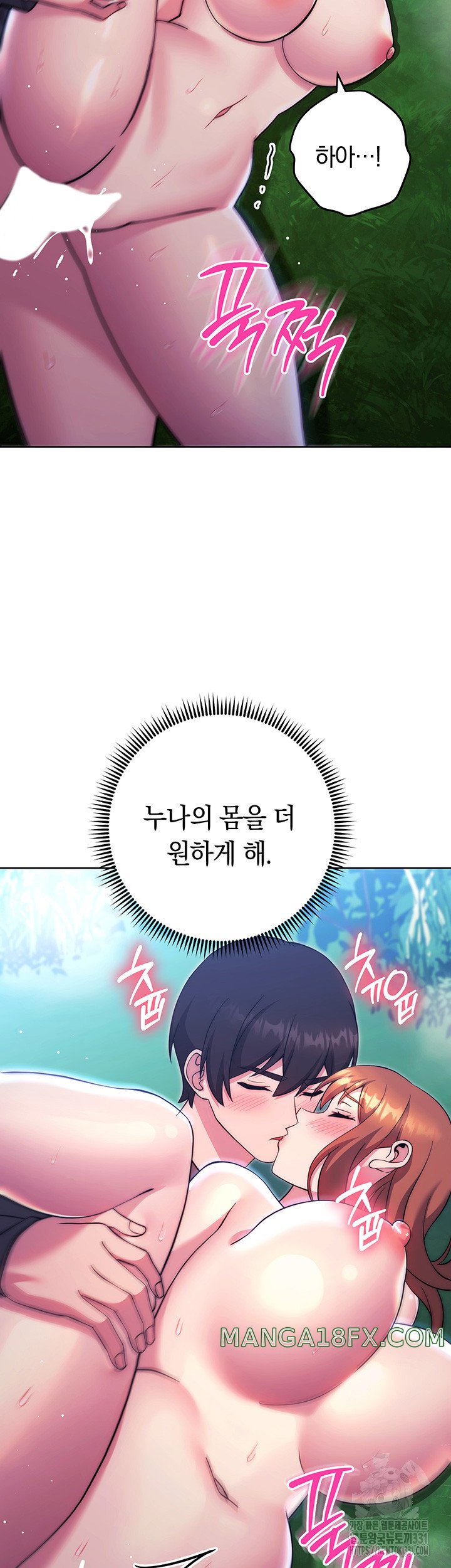 Love Choice Raw Chapter 25 image 34