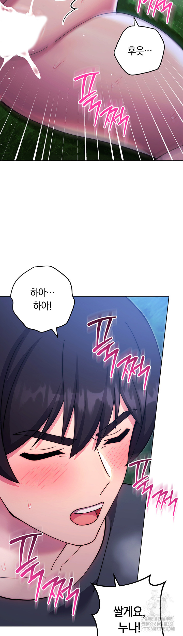 Love Choice Raw Chapter 25 image 35