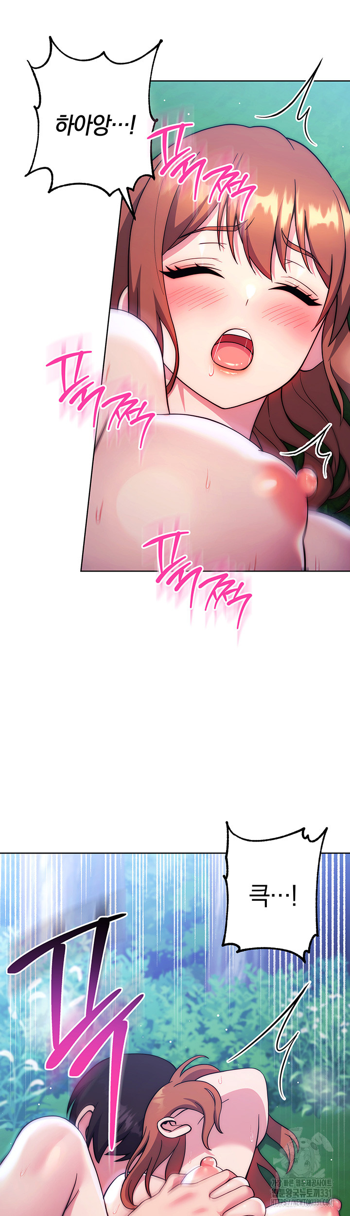 Love Choice Raw Chapter 25 image 37