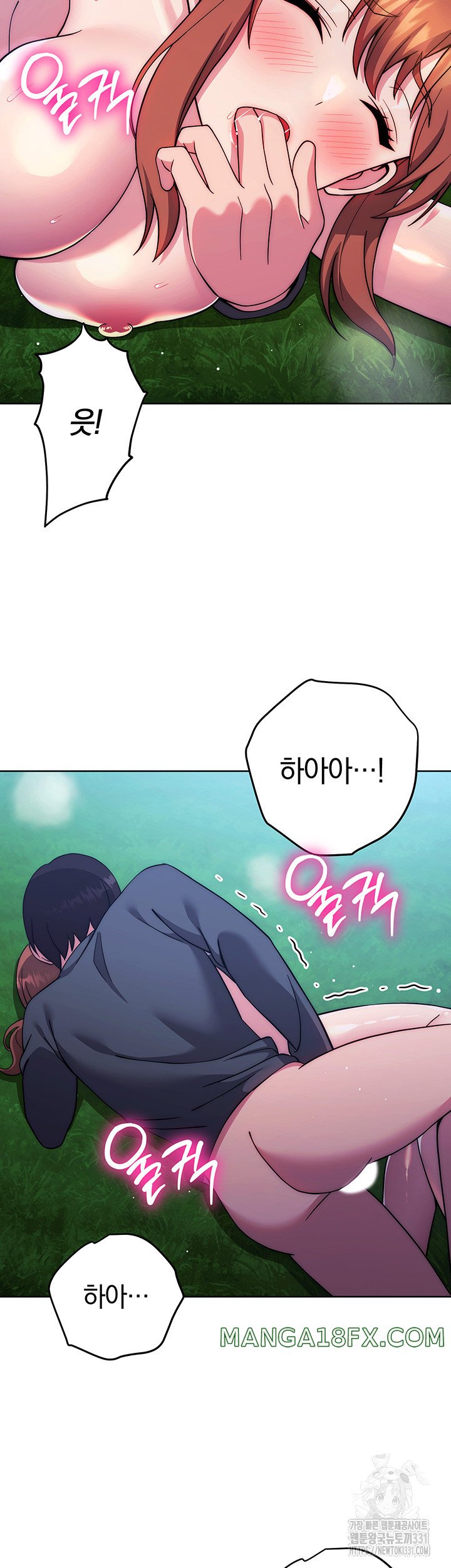 Love Choice Raw Chapter 25 image 39