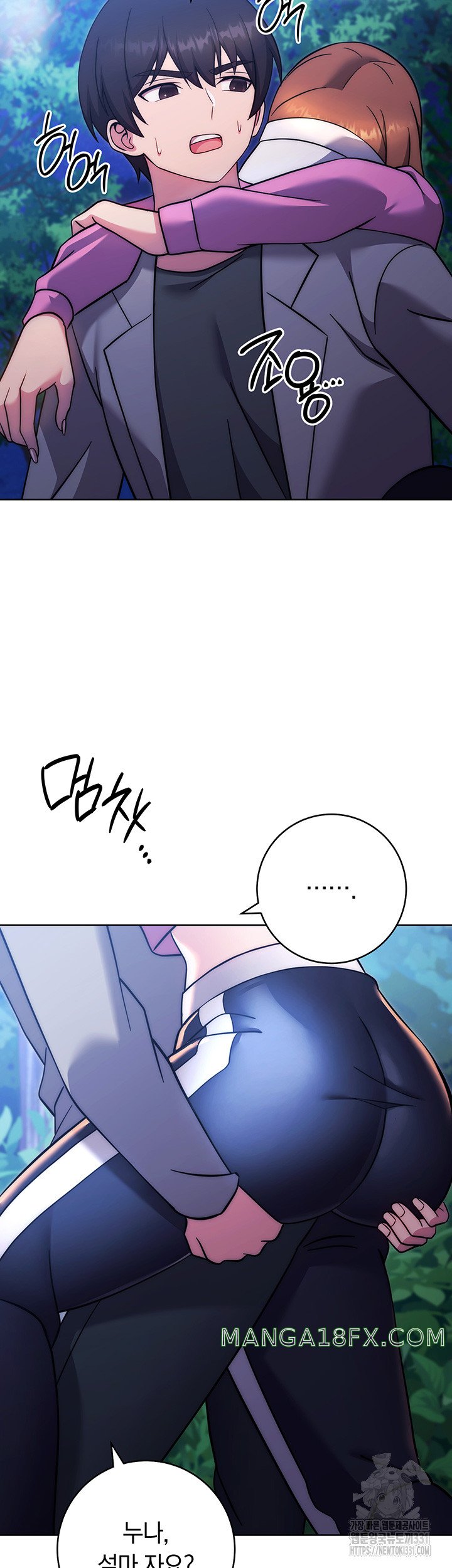 Love Choice Raw Chapter 25 image 43