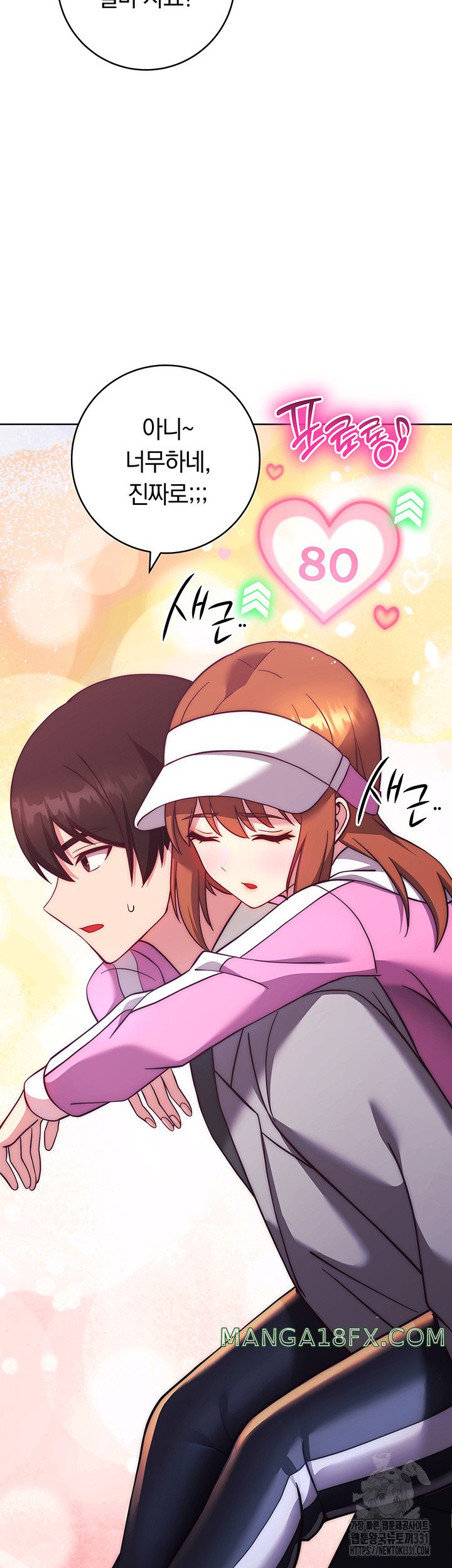 Love Choice Raw Chapter 25 image 44
