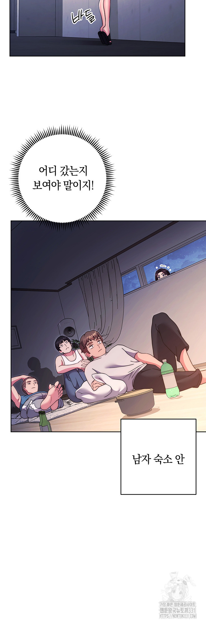 Love Choice Raw Chapter 25 image 50