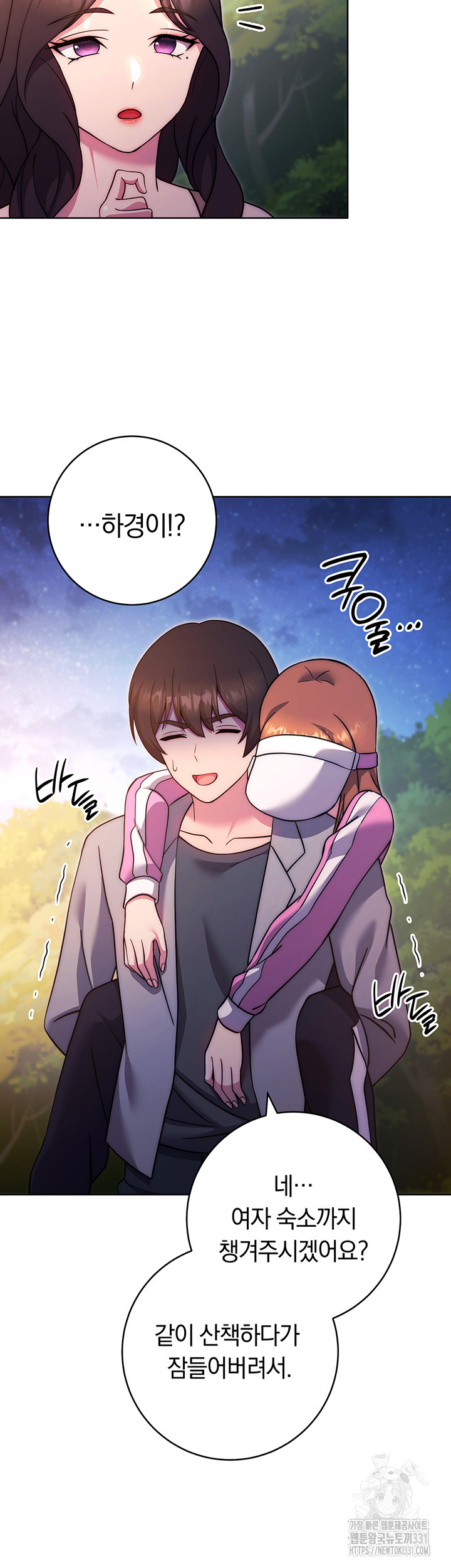 Love Choice Raw Chapter 25 image 52