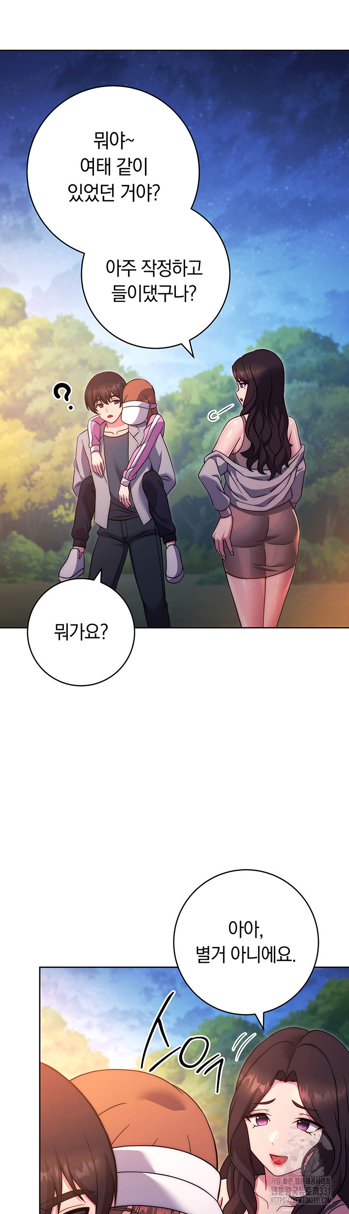 Love Choice Raw Chapter 25 image 53