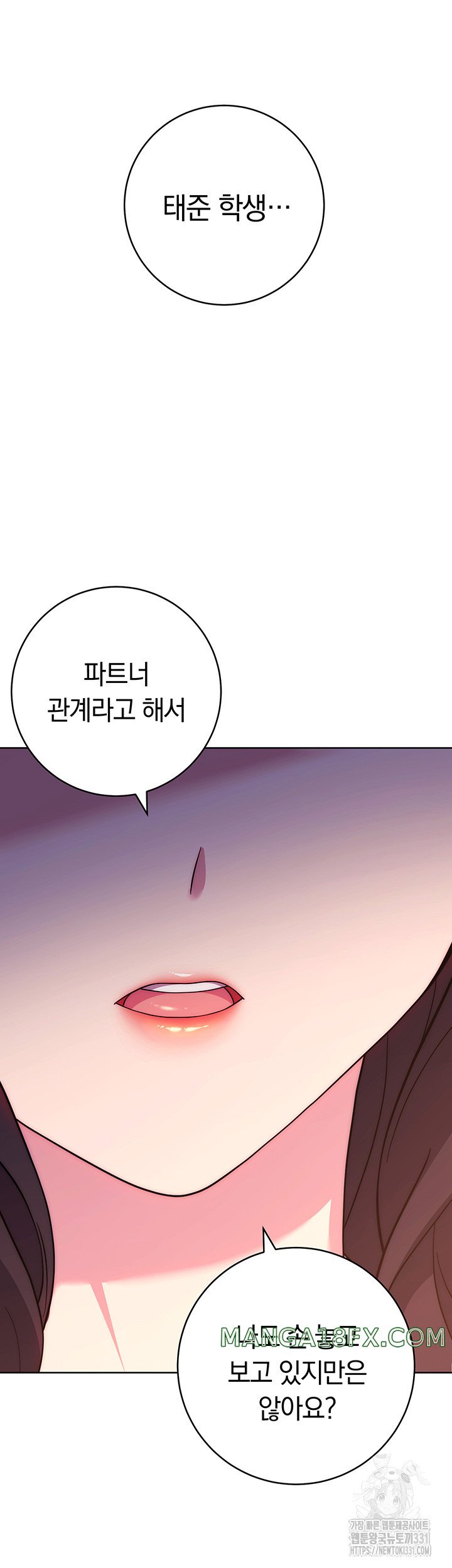 Love Choice Raw Chapter 25 image 56