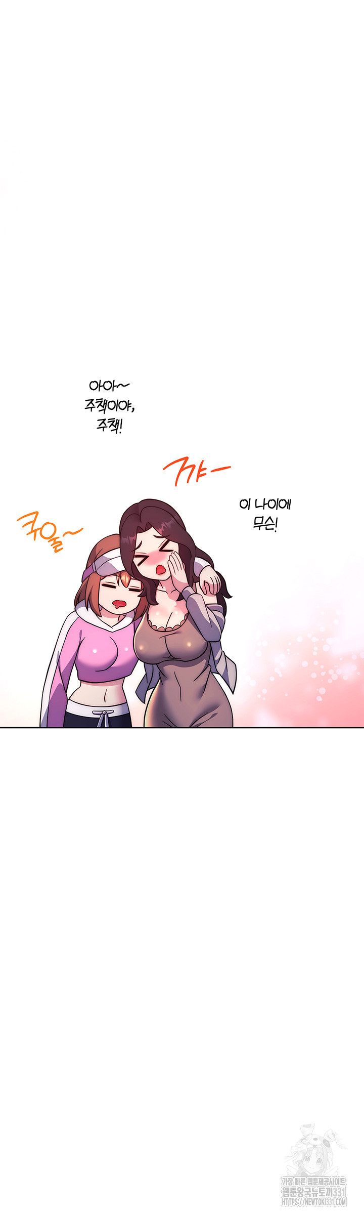 Love Choice Raw Chapter 25 image 61