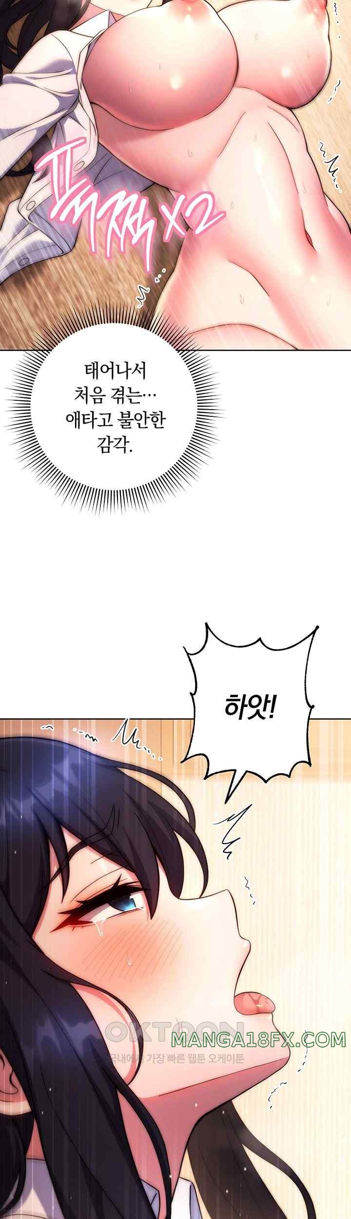 Love Choice Raw Chapter 30 image 10