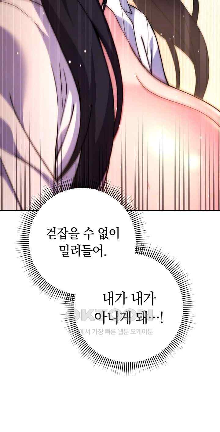 Love Choice Raw Chapter 30 image 11