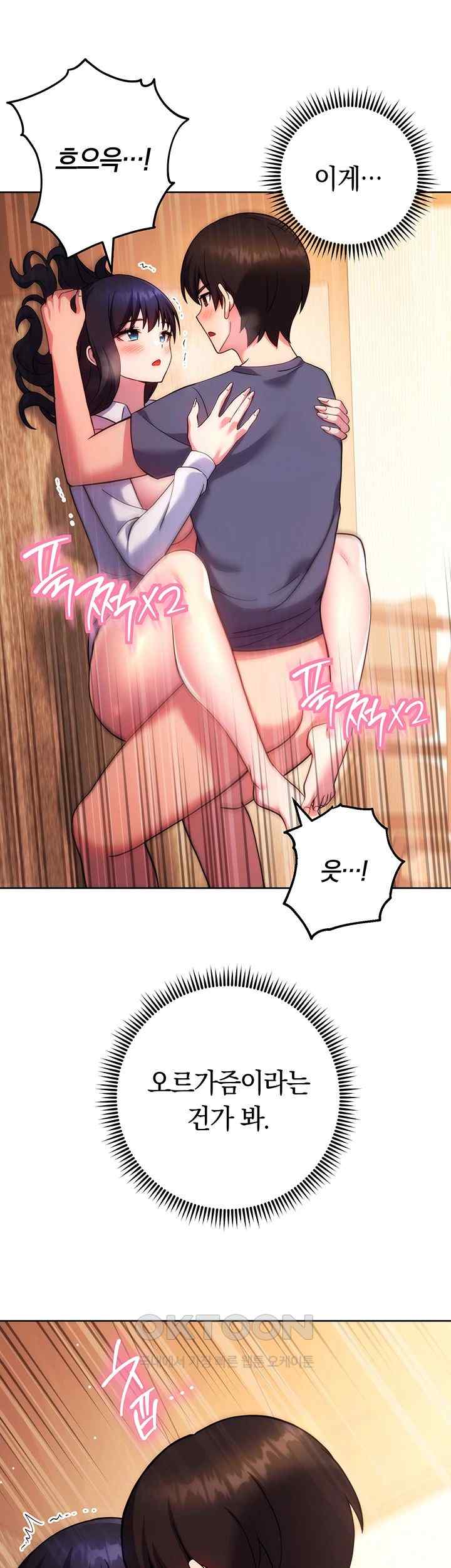 Love Choice Raw Chapter 30 image 12