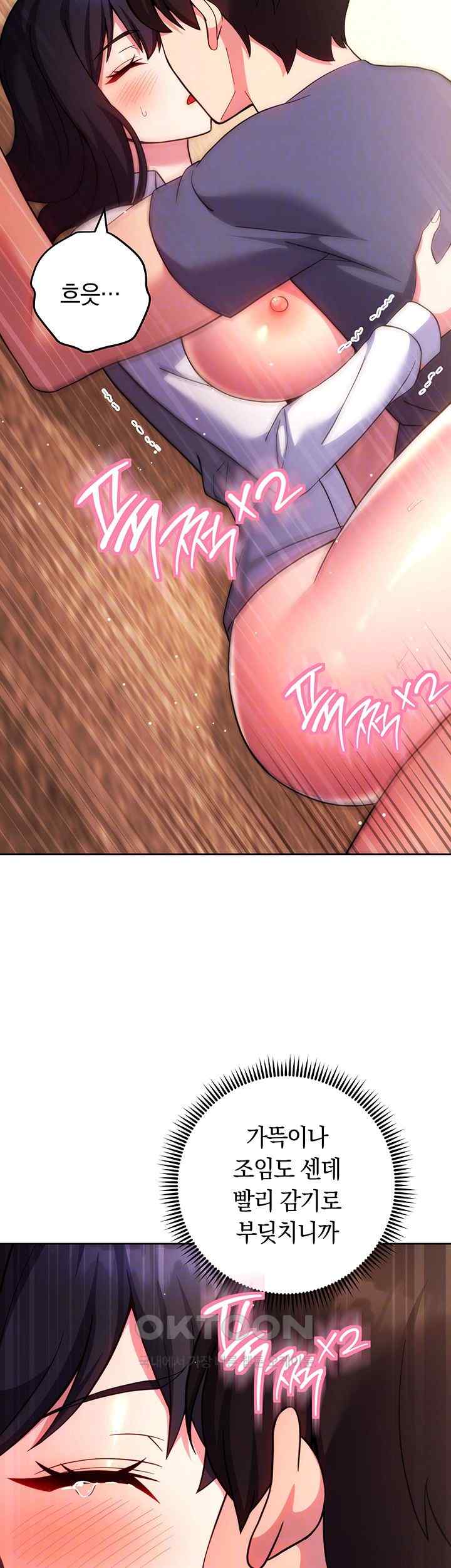 Love Choice Raw Chapter 30 image 13