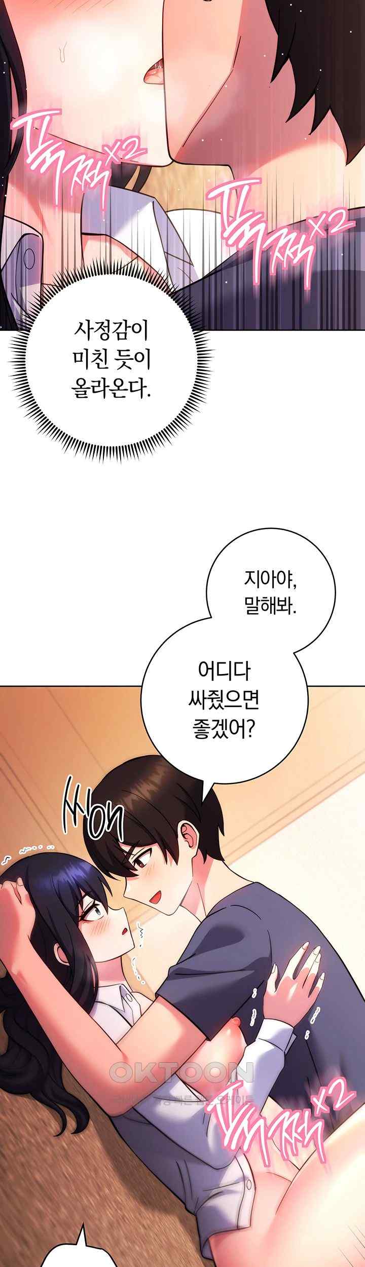 Love Choice Raw Chapter 30 image 14