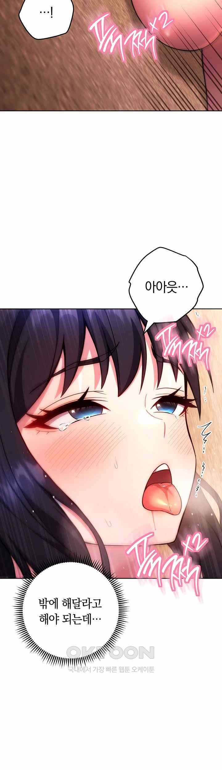Love Choice Raw Chapter 30 image 15