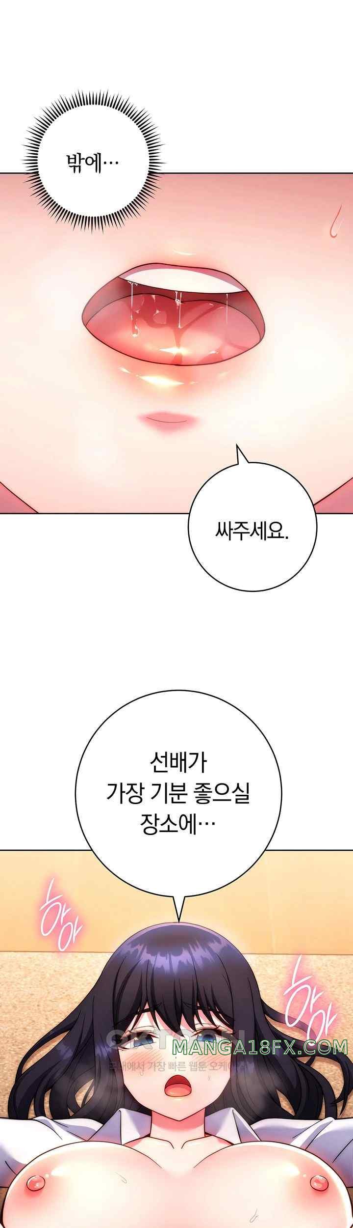 Love Choice Raw Chapter 30 image 16