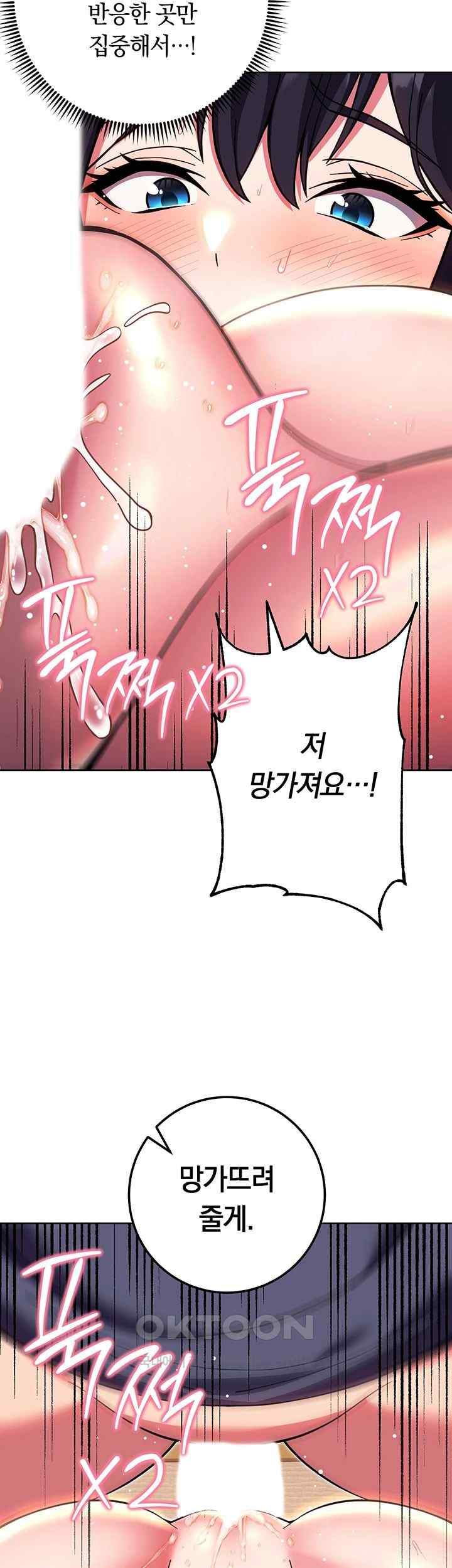 Love Choice Raw Chapter 30 image 1