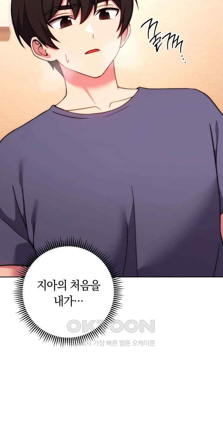 Love Choice Raw Chapter 30 image 25