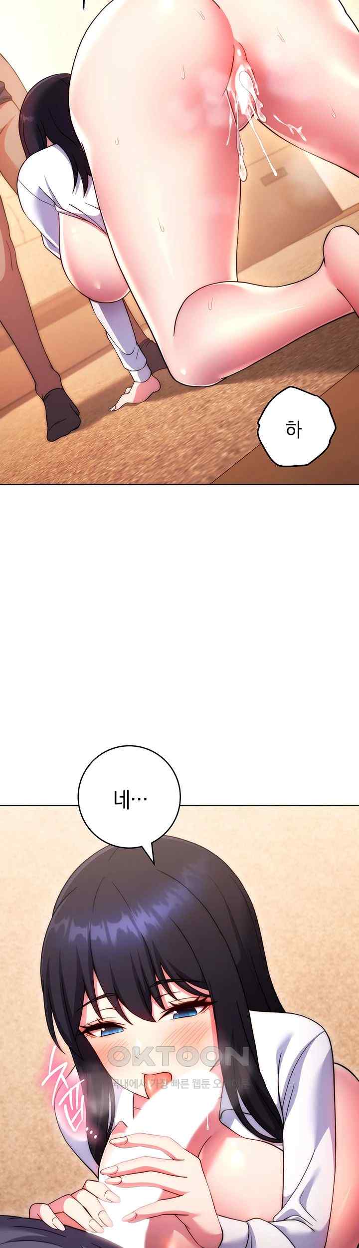 Love Choice Raw Chapter 30 image 27