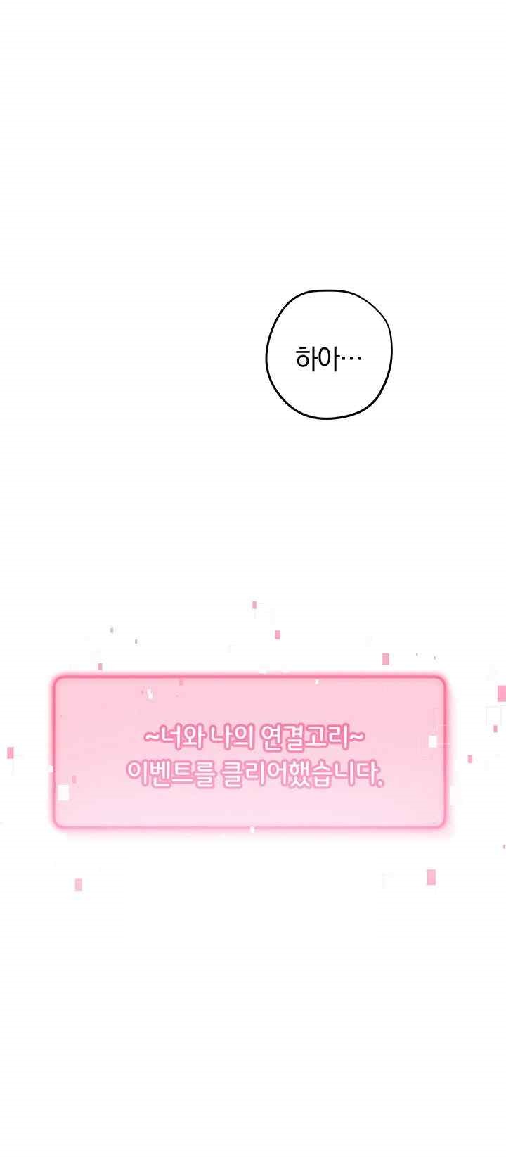Love Choice Raw Chapter 30 image 30