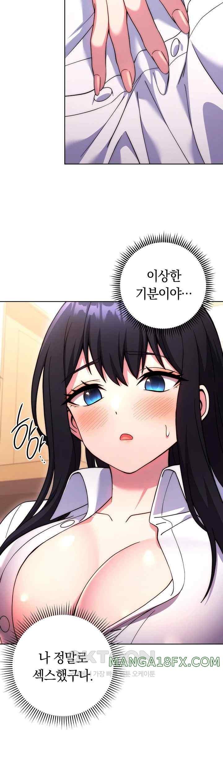 Love Choice Raw Chapter 30 image 32