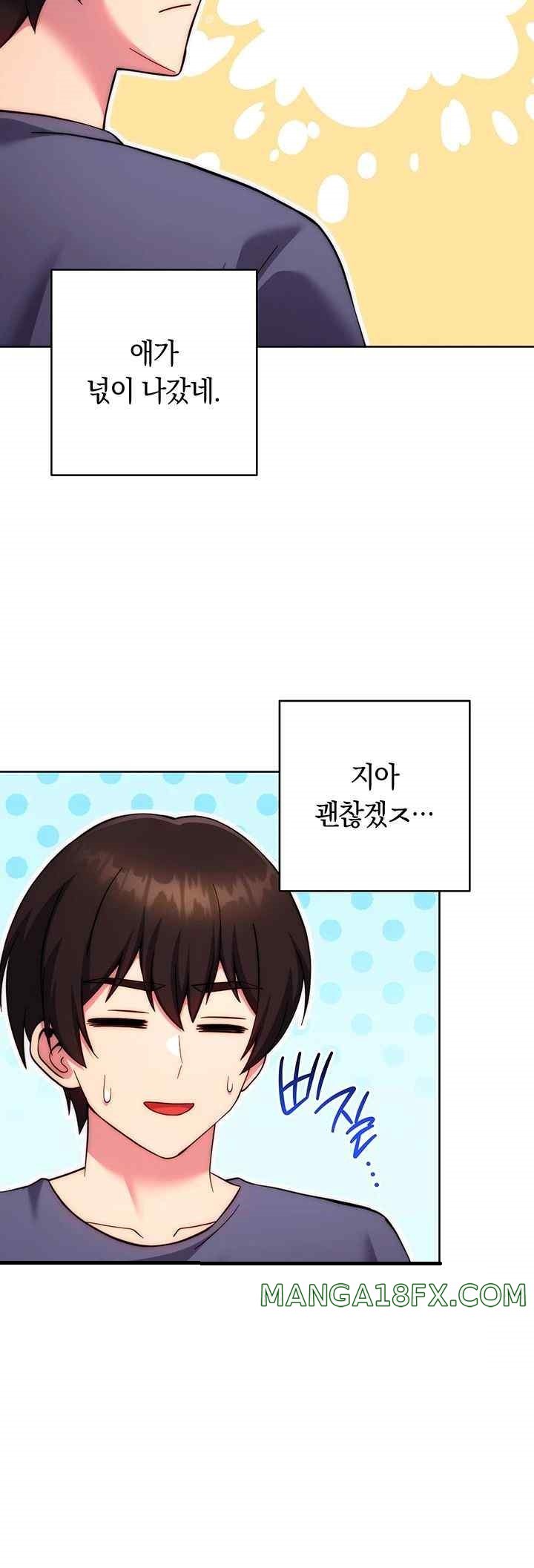 Love Choice Raw Chapter 30 image 34
