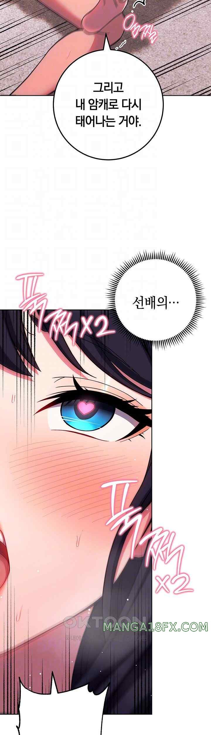 Love Choice Raw Chapter 30 image 3
