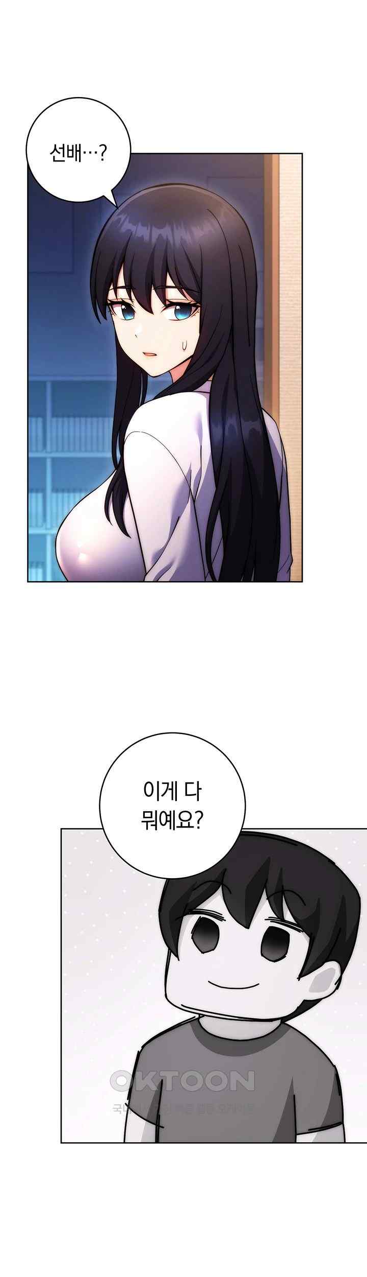 Love Choice Raw Chapter 30 image 40