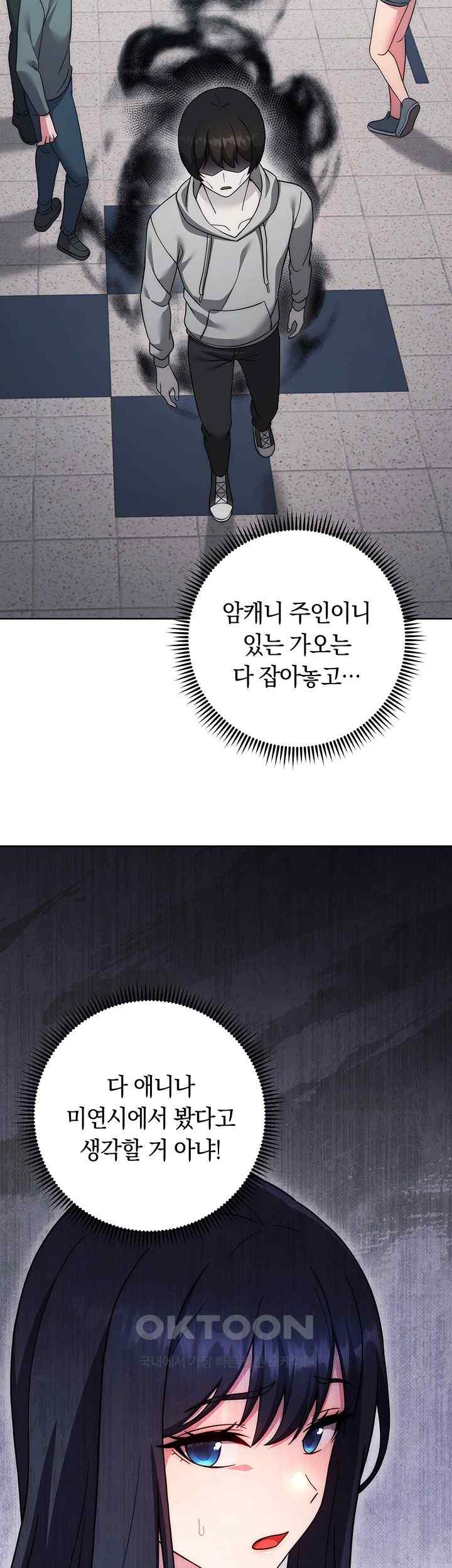 Love Choice Raw Chapter 30 image 50