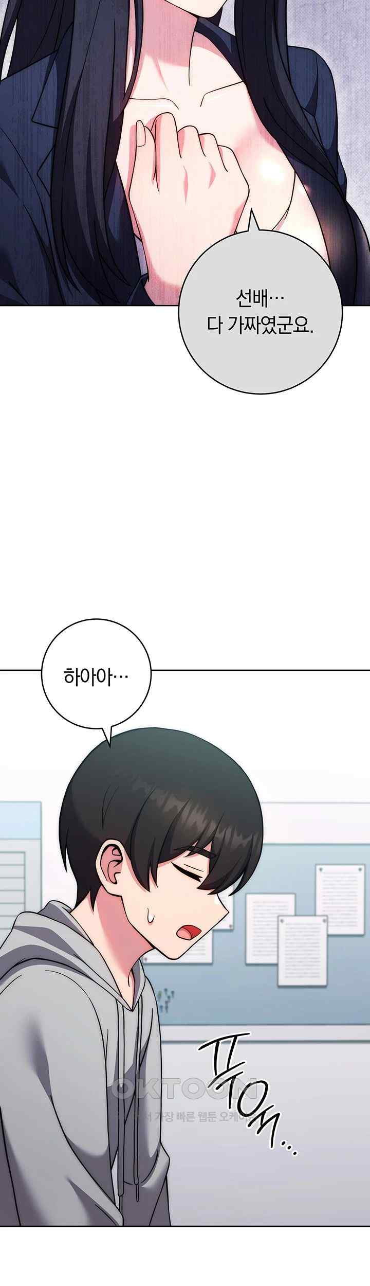 Love Choice Raw Chapter 30 image 51