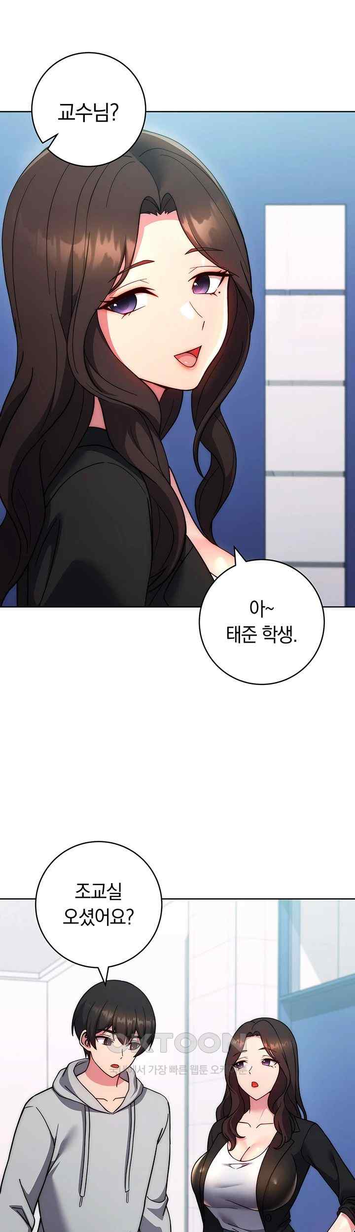 Love Choice Raw Chapter 30 image 53